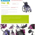 BEROLLKA Traxx rolstoel - Afbeelding 1